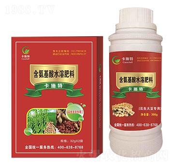 花生大豆專用含氨基酸水溶肥料-卡施特