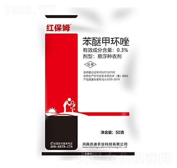 0.3%苯醚甲環(huán)唑-紅保姆-浩迪農(nóng)業(yè)
