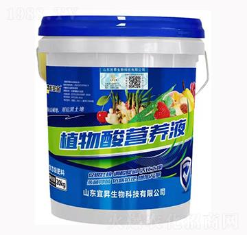 植物酸營養(yǎng)液-宜昇生物