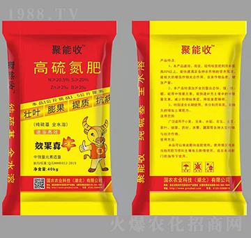 高硫氮肥-聚能收-國(guó)農(nóng)農(nóng)業(yè)