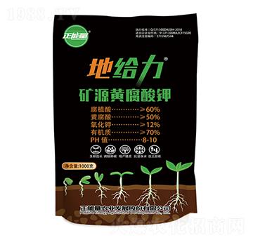 礦源黃腐酸鉀水溶肥-地給力-正能量