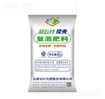 新云葉控失復混肥料15-6-20-云葉股份