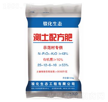 測(cè)土配方肥25-12-6-10-駿化