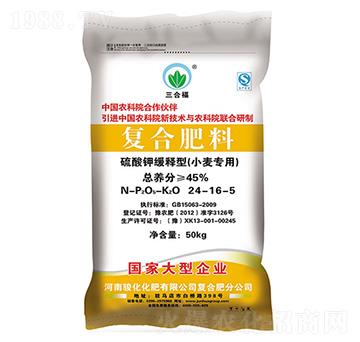 小麥專用復(fù)合肥料24-16-5-三合福-駿化