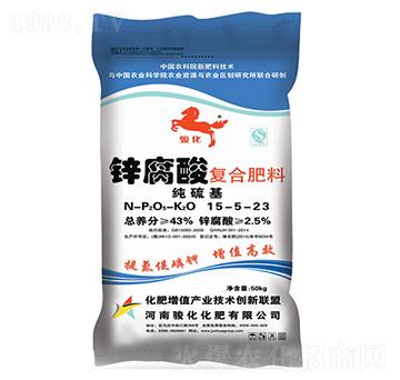 鋅腐酸復合肥料15-5-23-駿化