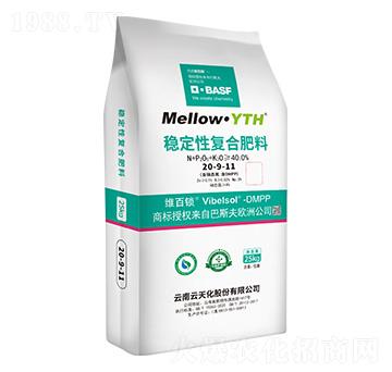 穩(wěn)定性復(fù)合肥料20-9-11-cl（顆粒）-美滋樂-云天化