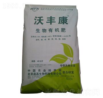 防病生物有機(jī)肥-沃豐康-啟高生物