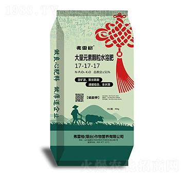 大量元素顆粒水溶肥17-17-17-弗雷格
