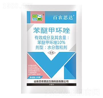 10%苯醚甲環(huán)唑水分散粒劑-百農(nóng)思達(dá)
