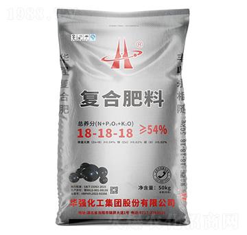 復(fù)合肥料18-18-18-余華強(qiáng)-華強(qiáng)化工集團(tuán)