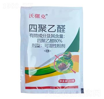 80%四聚乙醛可濕性粉劑-沃騾克-野田生物