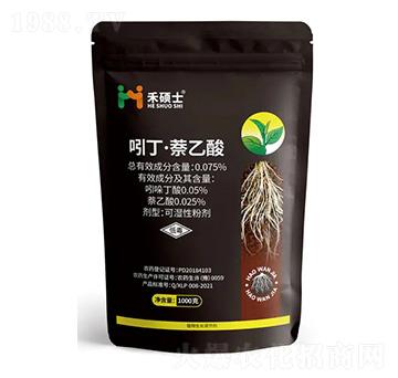 吲丁·萘乙酸-禾碩士-小打小鬧-佳田生物