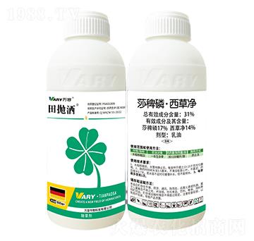 31%莎稗磷·西草凈-田拋灑-萬容