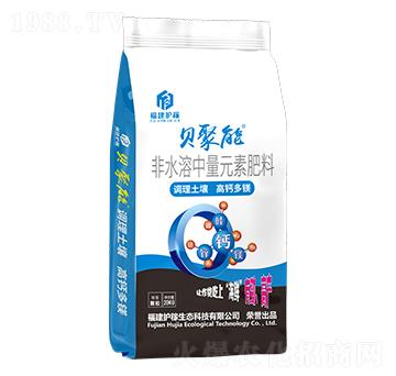 非水溶中量元素肥料-貝聚能-福建護(hù)稼