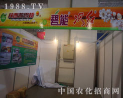 �����˼�D�r(n��ng)�I(y��)17��ɽ�|ֲ����(hu��)�ϴ�Ź��