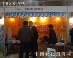 2011��(j��)��ֲ����(hu��)���������ɭһ·