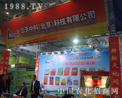 �����пƅ�չ2011ɽ�|ֲ����(hu��)