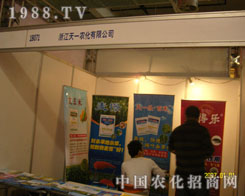 �㽭��һ�r(n��ng)������S�̹��Aƽ�_(t��i)