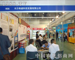 27��ֲ�������Lɳ��ʢ�Ƽ������