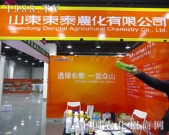 ɽ�|�|̩�r(n��ng)���ںӱ�ʡֲ����(hu��)����������