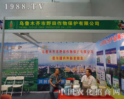 ����ľ�R��Ұ�����ﱣ�o(h��)��˾2011�½��r(n��ng)�Y��(hu��)