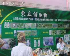 2011�½��r�����|�������﹫˾����ʢ�r