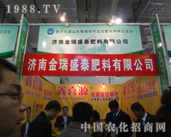 ����ʢ̩�c���y�֞�2012��ɽ�|ֲ��չ�����