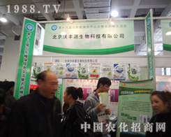 2012��ɽ�|ʡֲ����Ϣ���������SԴ����չλ��(d��)��