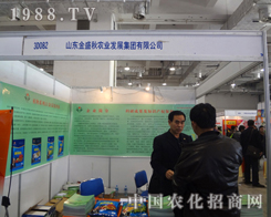 ��ʢ�չ2012��ɽ�|ʡֲ����Ϣ������