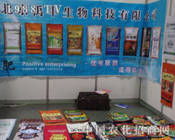 �������S����Ƽ����޹�˾��չ2012�ӱ��r(n��ng)�Y��(hu��)