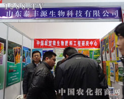 ɽ�|̩�SԴ�Ƽ���˾ʯ���f�rˎչ�ϲ�ͣ��æµ��