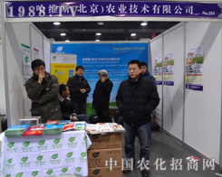 ���S˹���������r(n��ng)�I(y��)���g(sh��)���޹�˾����ӱ�ֲ����(hu��)