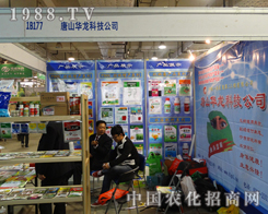 ��ɽ�A���^��(zh��n)2013��(j��)��ֲ����(hu��)