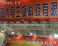 �R�Ӵ��й�˾���ӵ�19�Ý���ֲ�����ו�