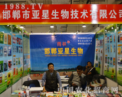 ���ǵ�19��ɽ�|ֲ����(hu��)������һ�w����