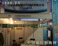 2013ɽ�|ֲ����(hu��)���о����ÿƼ��C���Լ�