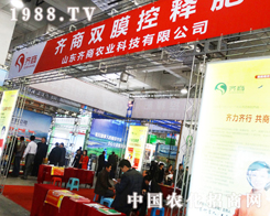 �R���r(n��ng)�I(y��)��2013ɽ�|ֲ���p����(hu��)���S������(j��)