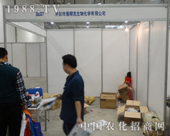 2013ɽ�|���ϕ��_�������ʿ����ﻯ�W(xu��)���޹�˾