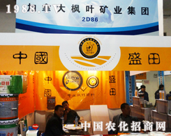 ʢ����2013��19��ɽ�|ֲ�����ו��F(xi��n)��