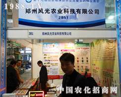 2013��ɽ�|ֲ����(hu��)���L(f��ng)���r(n��ng)�I(y��)�����ZĿ