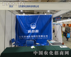 ɽ�|������2013ɽ�|ֲ����(hu��)�����̈A�M(m��n)�ɹ�