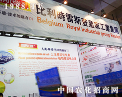 �����r��˹����2013ɽ�|ֲ��չ�Ϫ��߽���