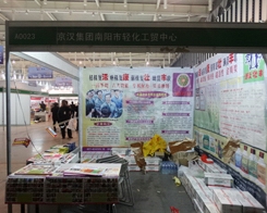 ���h���F(tu��n)�ڵ�29��ֲ����(hu��)�Ϸe�O��չ