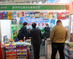 �t���r(n��ng)����2013ֲ���p����(hu��)������ϲ��