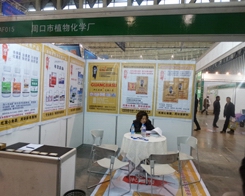 �ܿ�ֲ�ﻯ�W(xu��)�S����29��ֲ���p����(hu��)