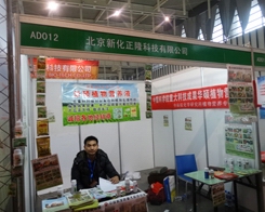 �»���¡�Ƽ���2013���Kֲ����(hu��)�Ͼ���չ��