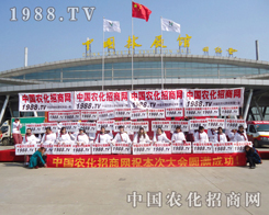 �ڰˌ�ɽ�|�r(n��ng)�Yչ�[��(hu��)�ϣ��҂����x����