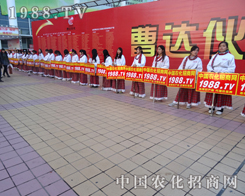 1988.TV�ڵ�20��ɽ�|ֲ����(hu��)���W���ǈ�