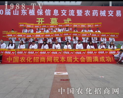 1988.TV��2014��ɽ�|ʡֲ����(hu��)�����ƏV