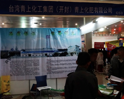 ���ϻ���¡�؅�չ2014�ʝ��r(n��ng)����(hu��)